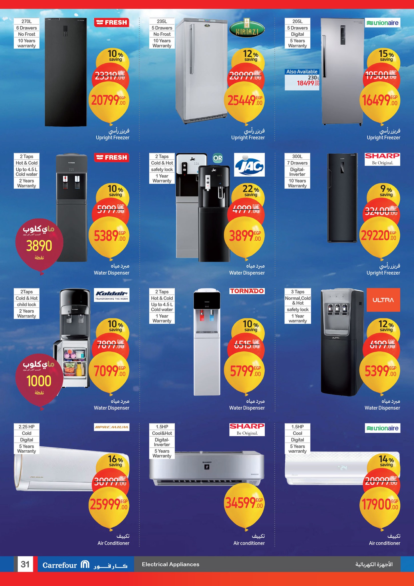 carrefour offers from 15jan to 21jan 2025 عروض كارفور من 15 يناير حتى 21 يناير 2025 صفحة رقم 30